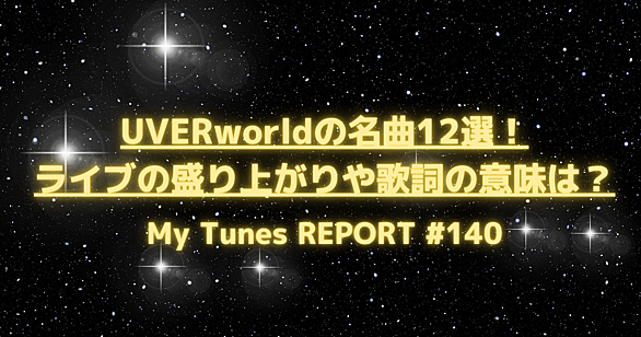 Uverworldとは 音楽の人気 最新記事を集めました はてな Uverworldとは 音楽の人気 最新記事を集めました はてな