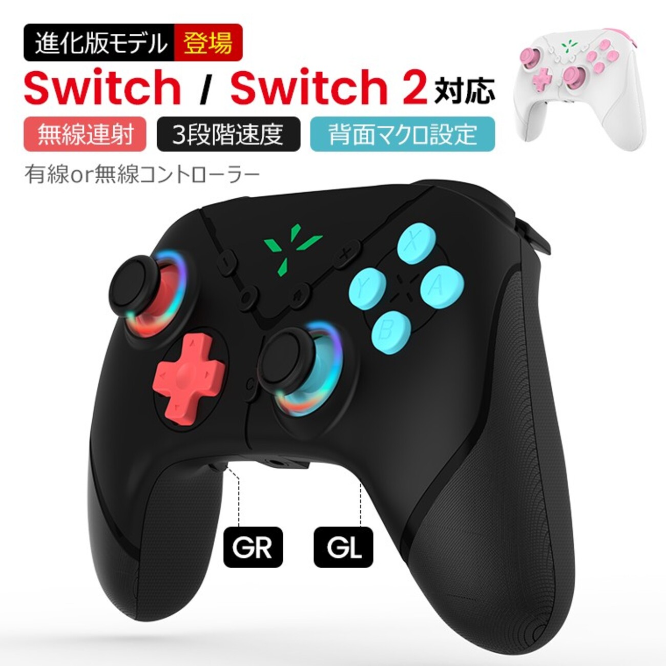 Switch2コントローラーおすすめ！マクロ連射対応のQZT-X1-01徹底解説