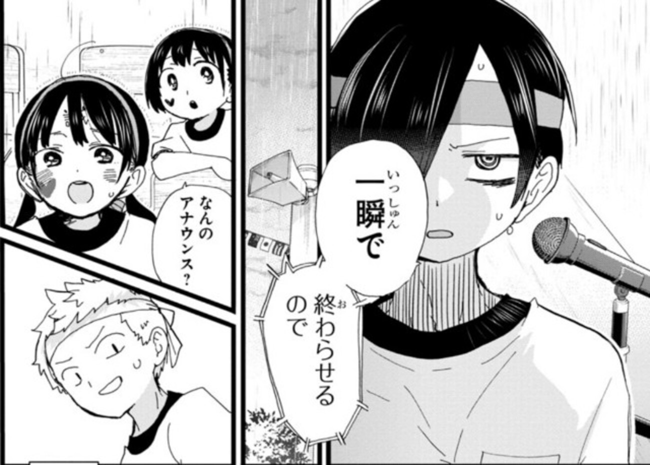 感想と考察】『僕の心のヤバイやつ』Karte.105「僕は負けたく