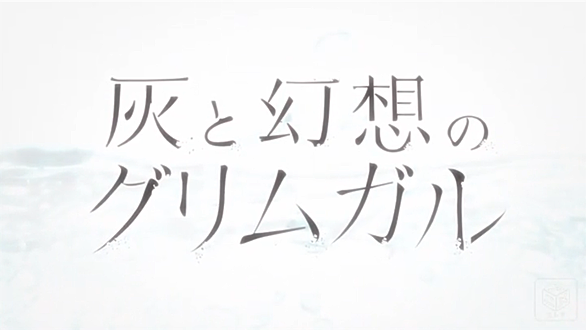 灰と幻想のグリムガルとは アニメの人気 最新記事を集めました はてな 灰と幻想のグリムガルとは アニメの人気 最新記事を集めました はてな