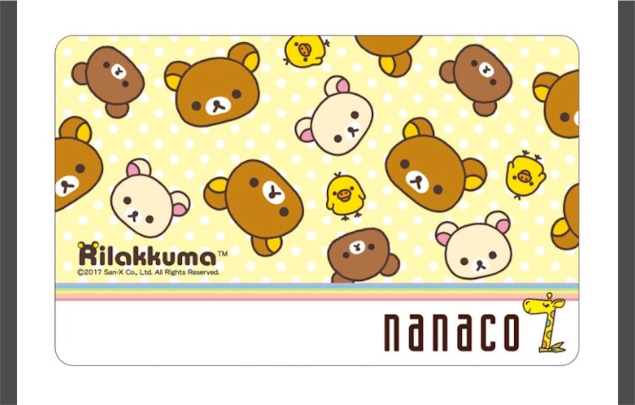 リラックマ オリジナル nanaco ナナコカード 新品 未開封 2000枚限定品 