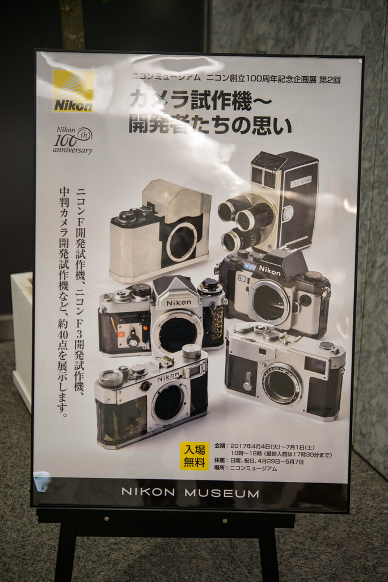Nikon 測量 レトロ backend=imagemagick;version=1;