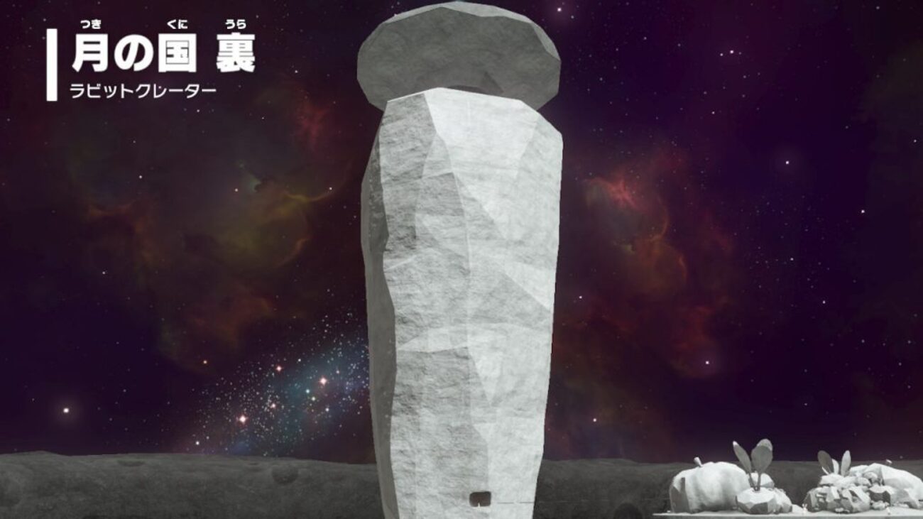 月の国 裏 ラビットクレーター【裏ボスの倒し方】 - スーパーマリオ オデッセイ攻略ガイド