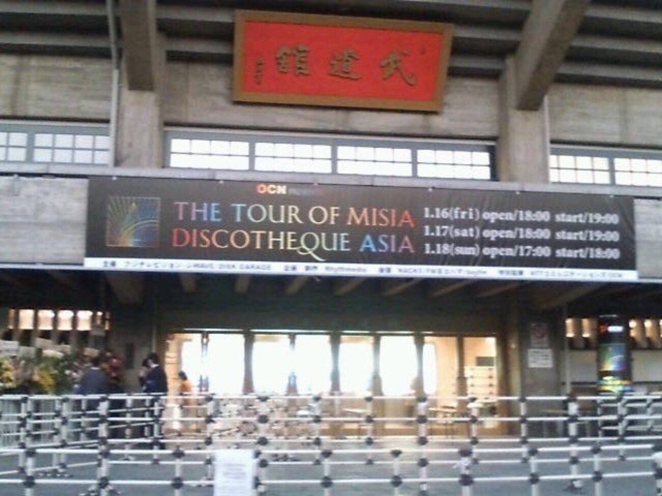 未開封　THE TOUR OF MISIA DISCOTHEQUE ASIA DVD THE TOUR OF MISIA DISCOTHEQUE ASIA [DVD] Japanese (2