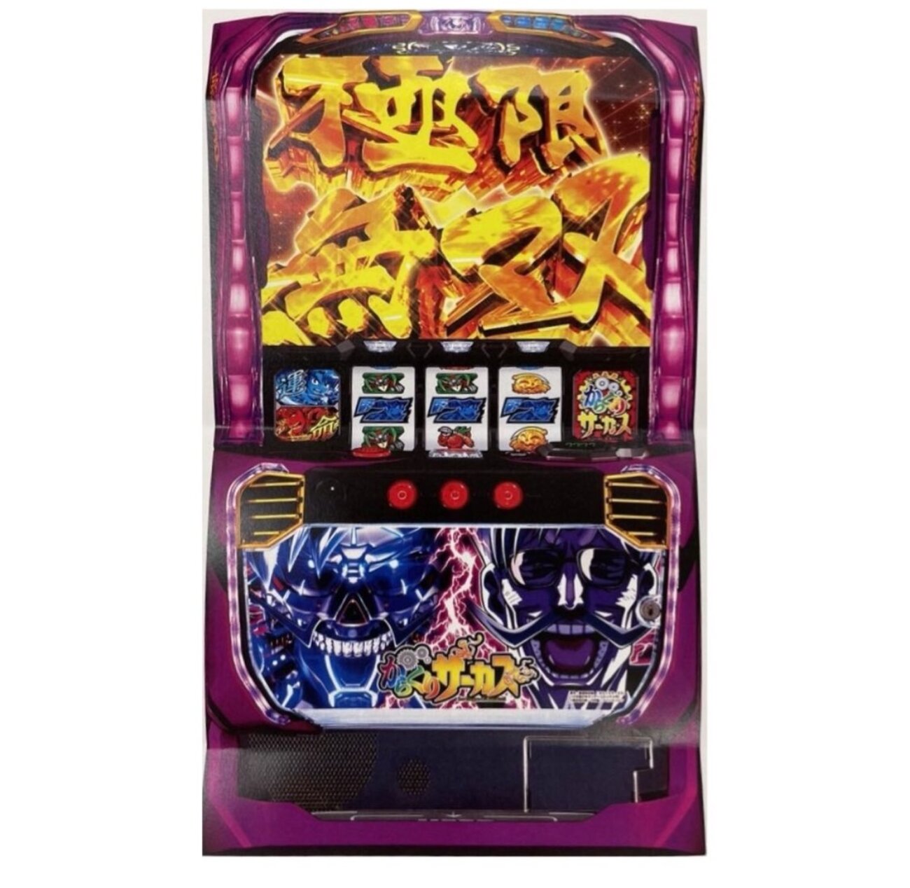 からくりサーカス 新パネルが登場！！「フェイスレスver.」中古価格も 