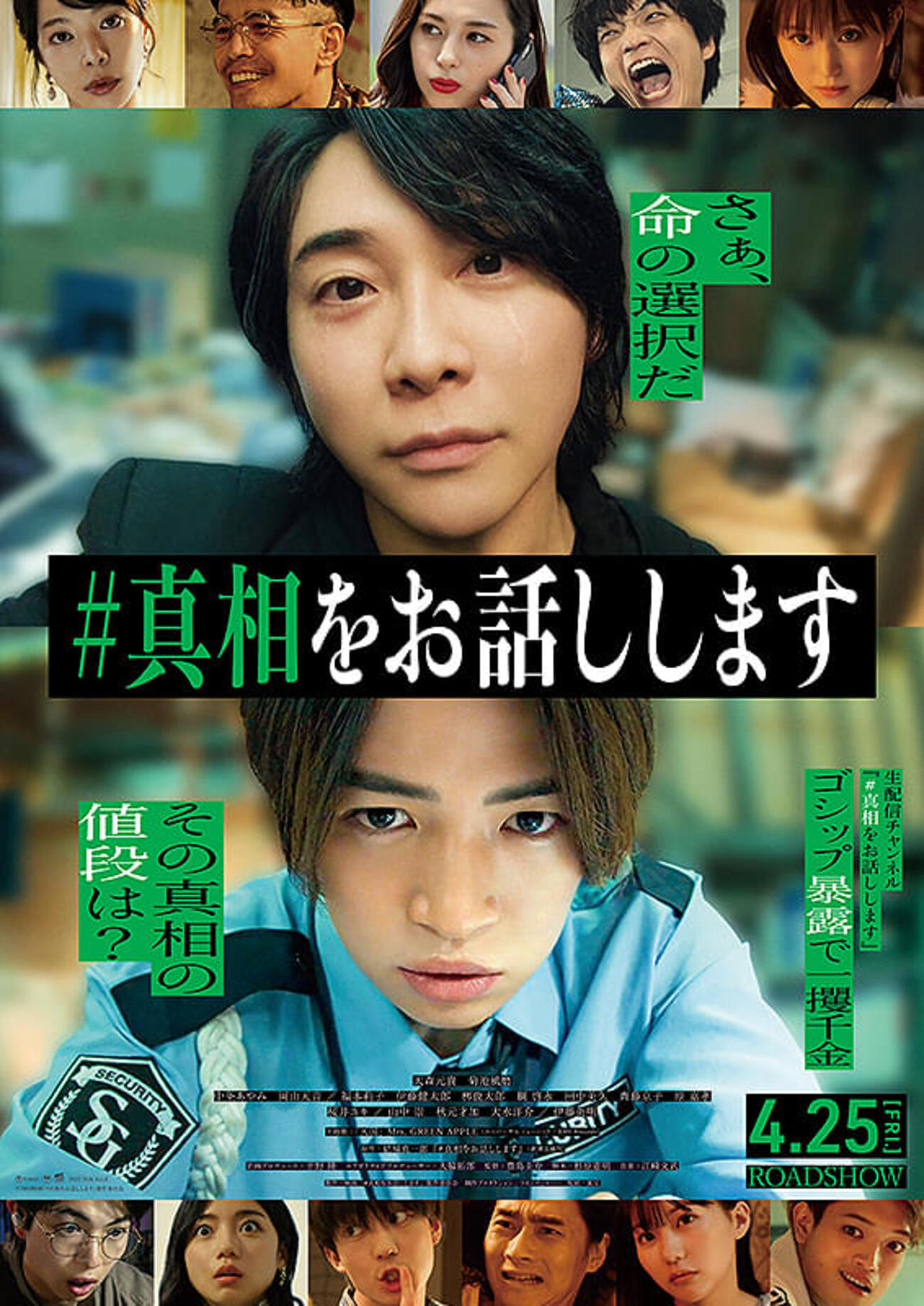 #真相をお話しします Amazon.co.jp: #真相をお話しします（新潮文庫） 電子書籍: 結城