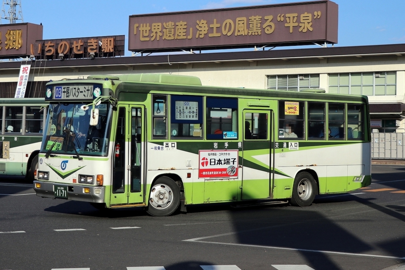 バスコレ国際興業バス　岩手県交通 大人気，人気SALE トミーテック バスコレクション 国際興業・岩手県