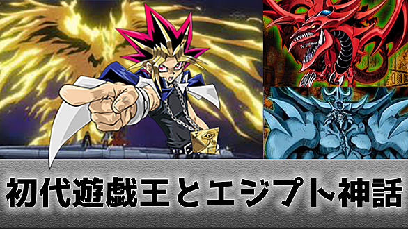 オシリスの天空竜とは アニメの人気 最新記事を集めました はてな オシリスの天空竜とは アニメの人気 最新記事を集めました はてな