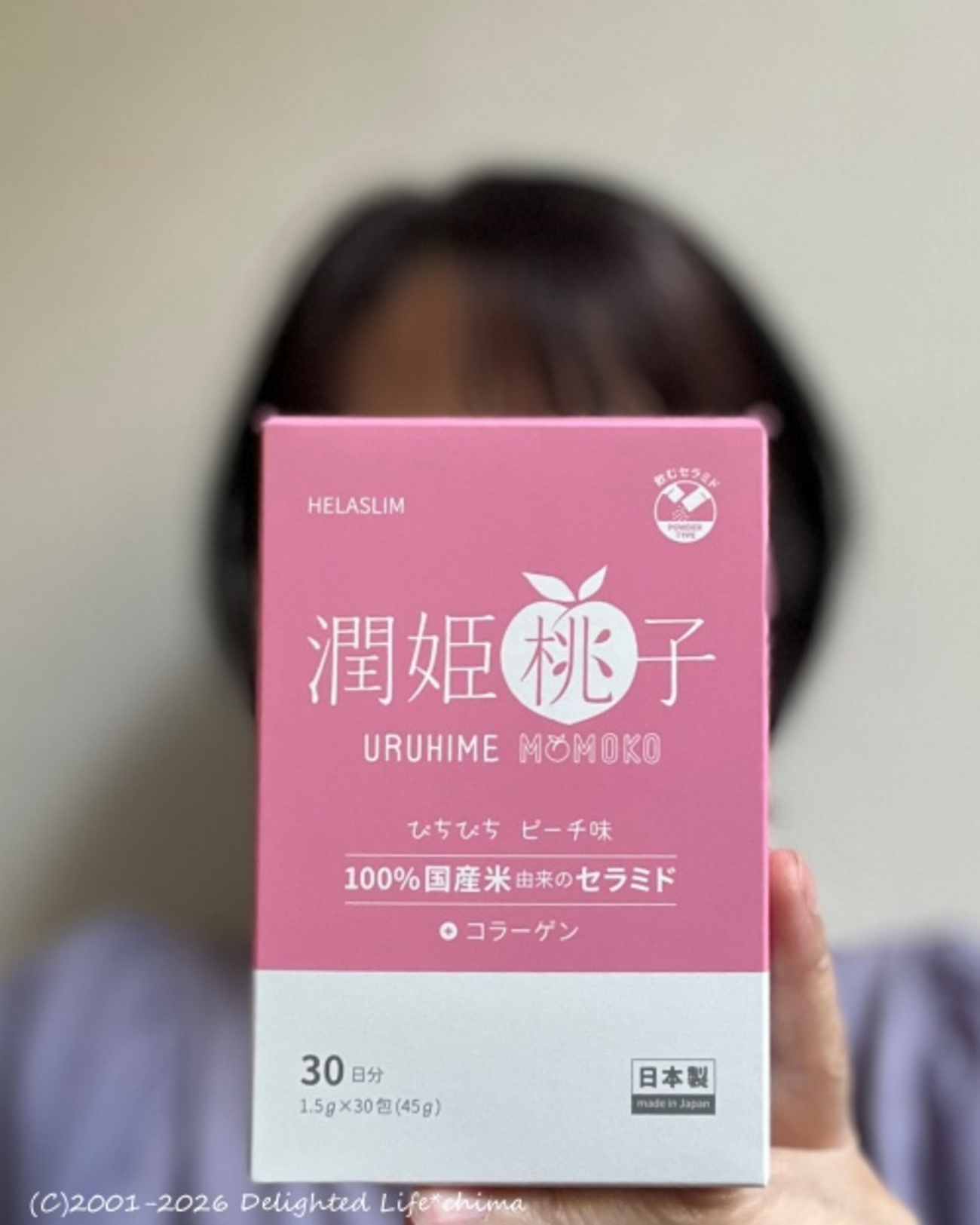 100％国産米由来の飲むセラミド～潤姫桃子 - レンレンのひとりごと…