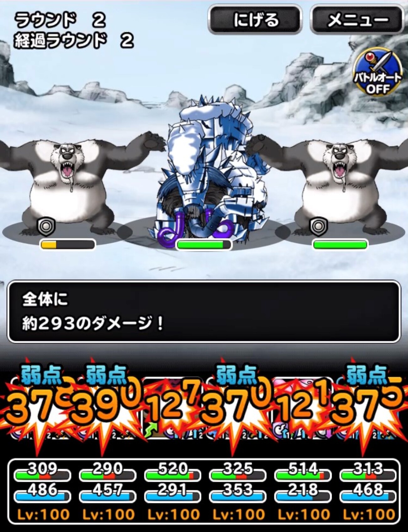 【DQMSL】ヒャド使い地獄級 物質系討伐縛り＆斬撃使い地獄級 悪魔系S縛りを攻略！2022年12月冒険者クエスト - 黒豆ブログ