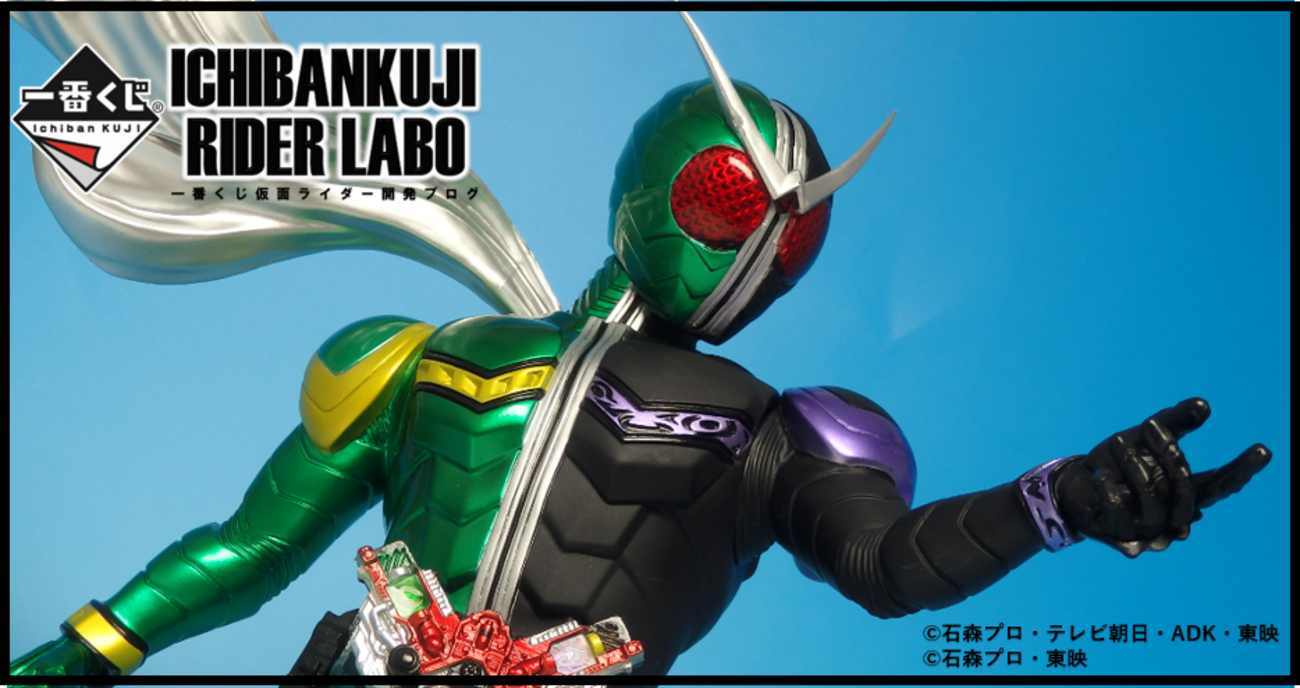 仮面ライダージョーカー 一番くじ Wチャンスキャンペーン 限定