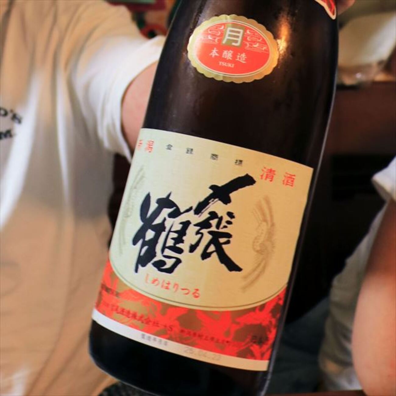 日々！日本酒】014｜〆張鶴 月（本醸造酒）｜宮尾酒造（新潟県）味の 