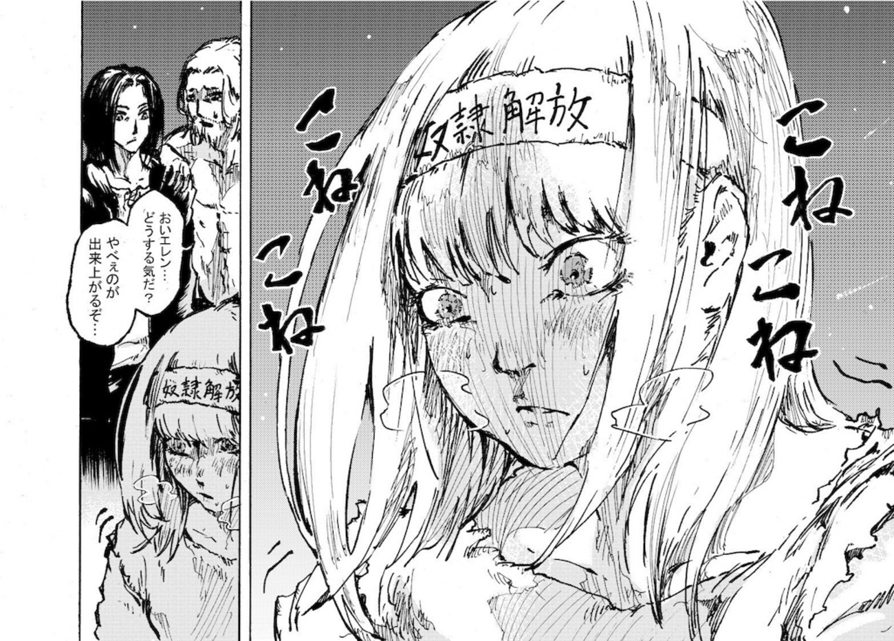 進撃 の 巨人 ユミル