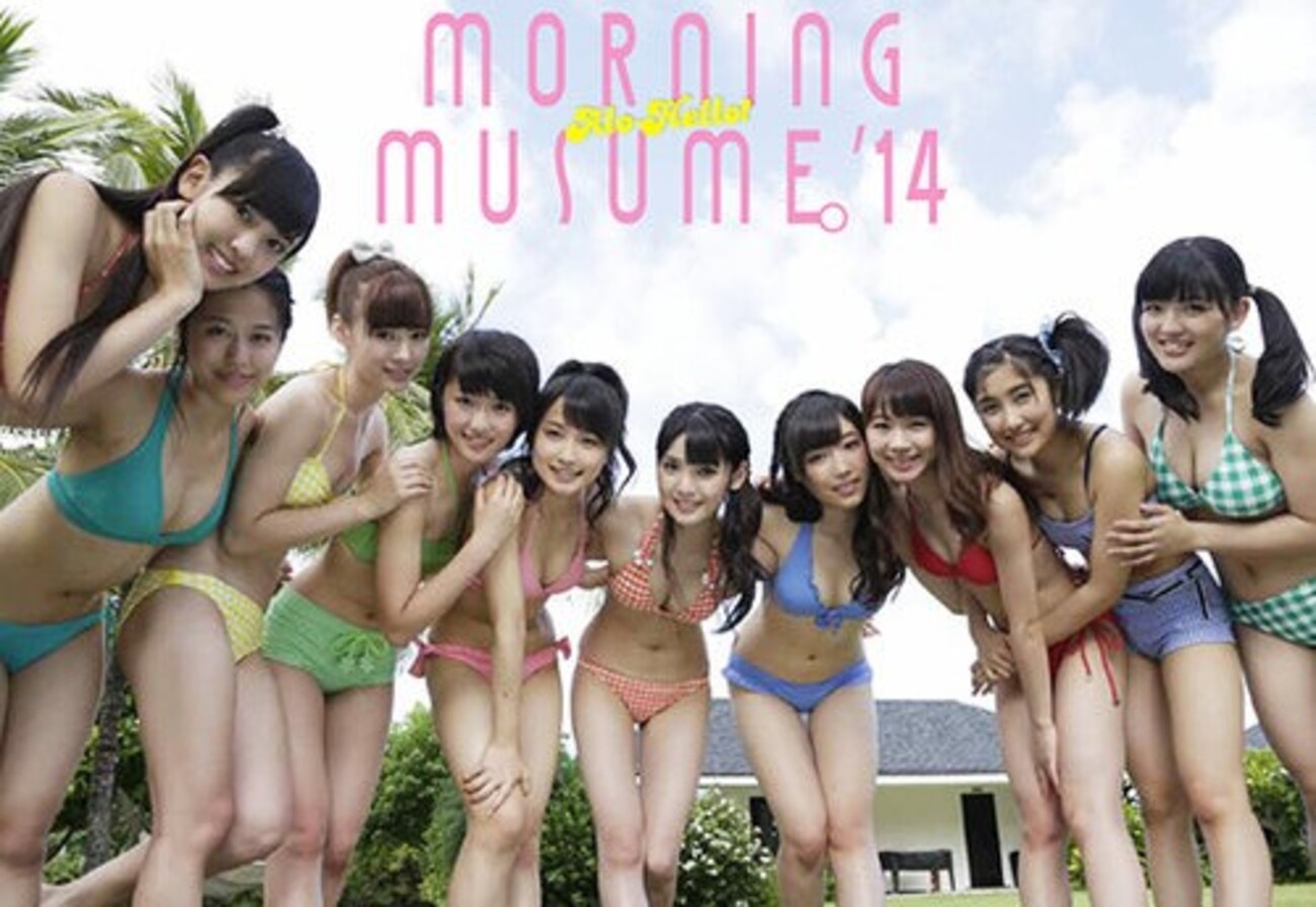鞘師里穂　水着 道重さゆみ・鞘師里保（モーニング娘。&#039;14）】写真集「アロハロ! モーニング娘。&#039;14」の表紙が公開!!! -  やっぱりハロプロ！！！ ＆アクセス備忘録