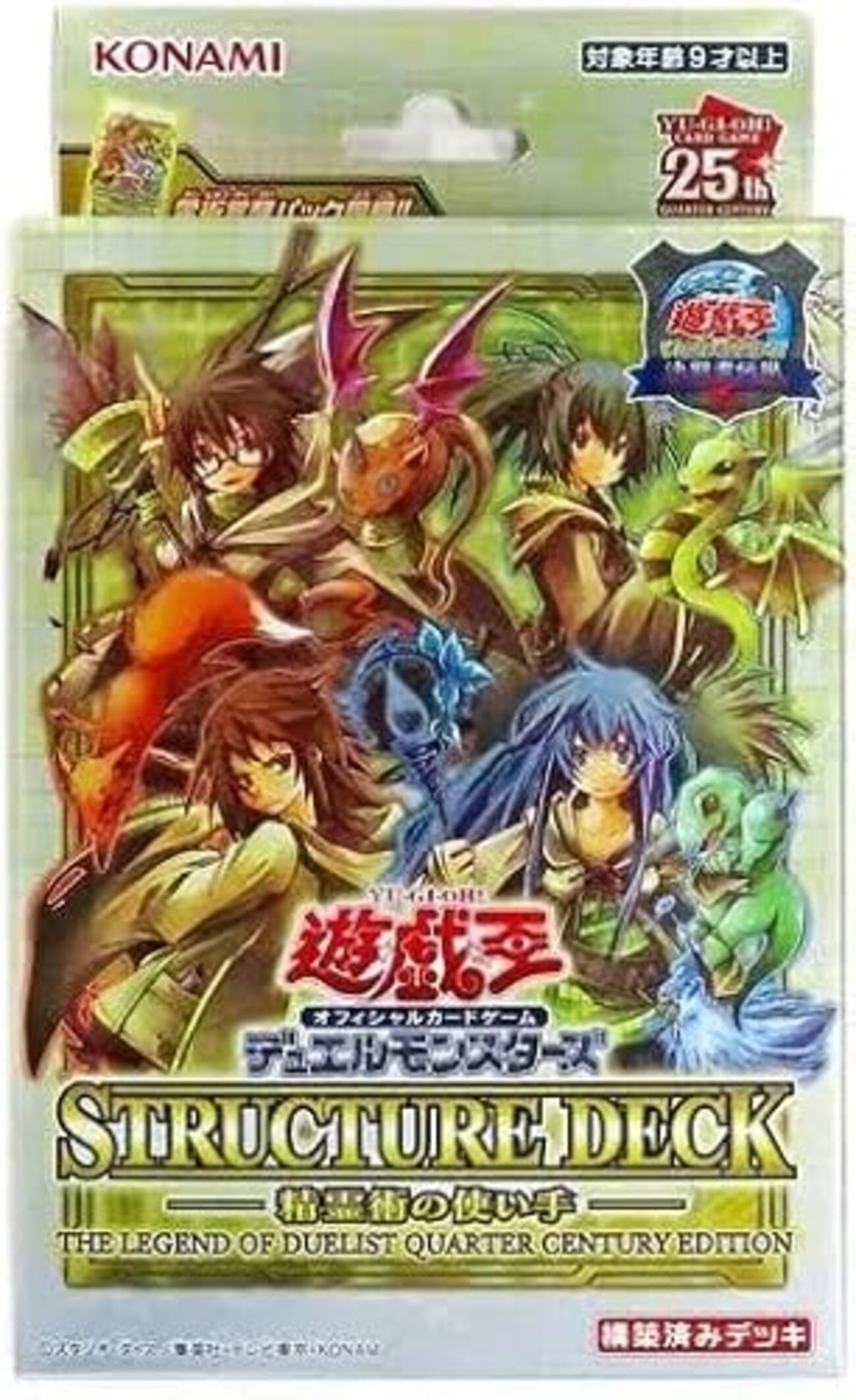 CH02】霊使い 新規まとめ【霊使いを4枚サーチ】 - ジェネクスと歩む