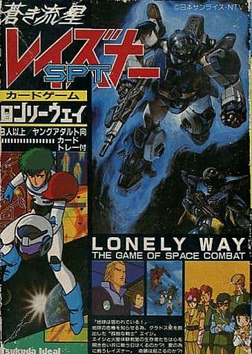 レイズナーとは アニメの人気 最新記事を集めました はてな