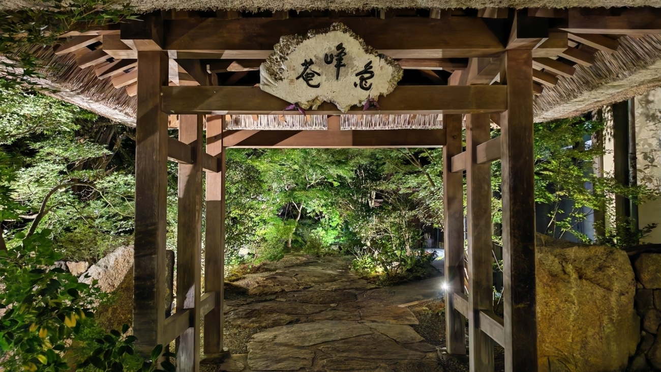 2026年9月 「すみや亀峰菴」泊 京都の奥座敷、湯の花温泉。京懐石が美味しい温泉旅館の宿泊記