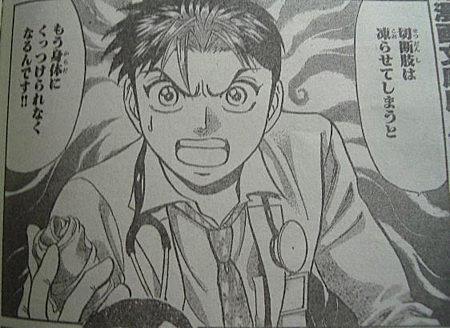 ゴッドハンド輝とは マンガの人気 最新記事を集めました はてな