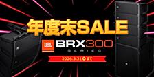 BRX300セール／JBL PROFESSIONAL