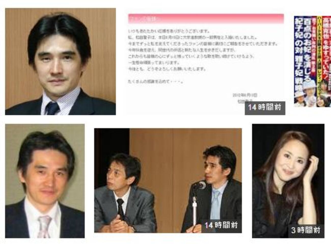 松田聖子の旦那さん
