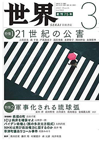 河合香織とは 一般の人気 最新記事を集めました はてな 河合香織とは 一般の人気 最新記事を集めました はてな
