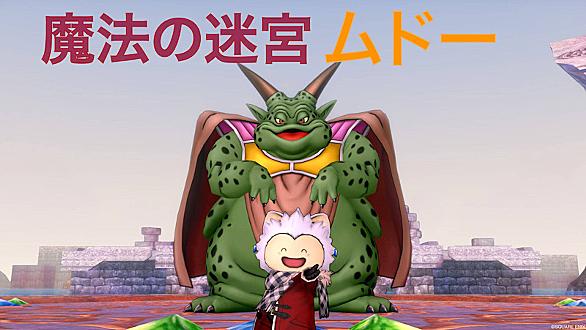 ムドーとは ゲームの人気 最新記事を集めました はてな ムドーとは ゲームの人気 最新記事を集めました はてな
