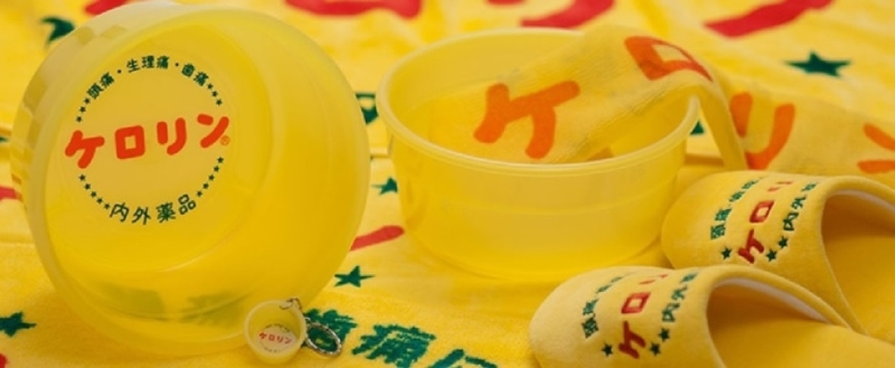 ケロリンの桶」＆「白ケロ」 - めっちゃおもろい温泉ぷらす