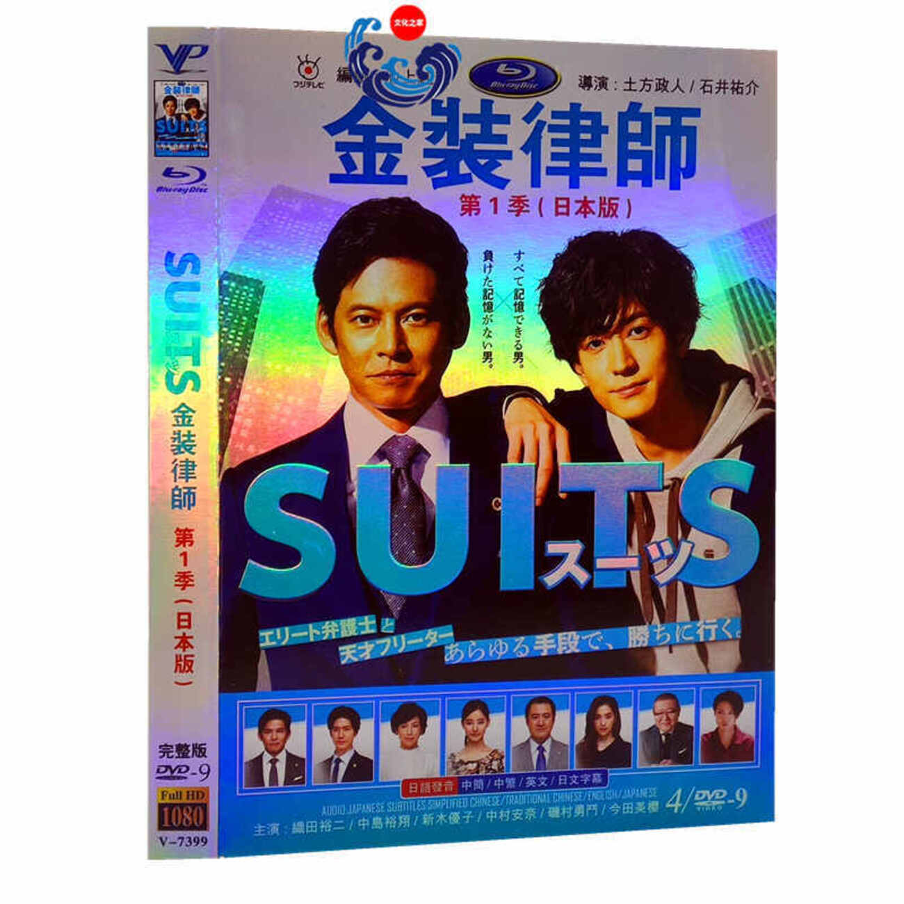 原作版 日本語 全シーズン完結 人気ドラマ SUITS スーツ DVD 織田裕二 日本ドラマ SUITS/スーツ DVD-BOX - bldvd.com の blog