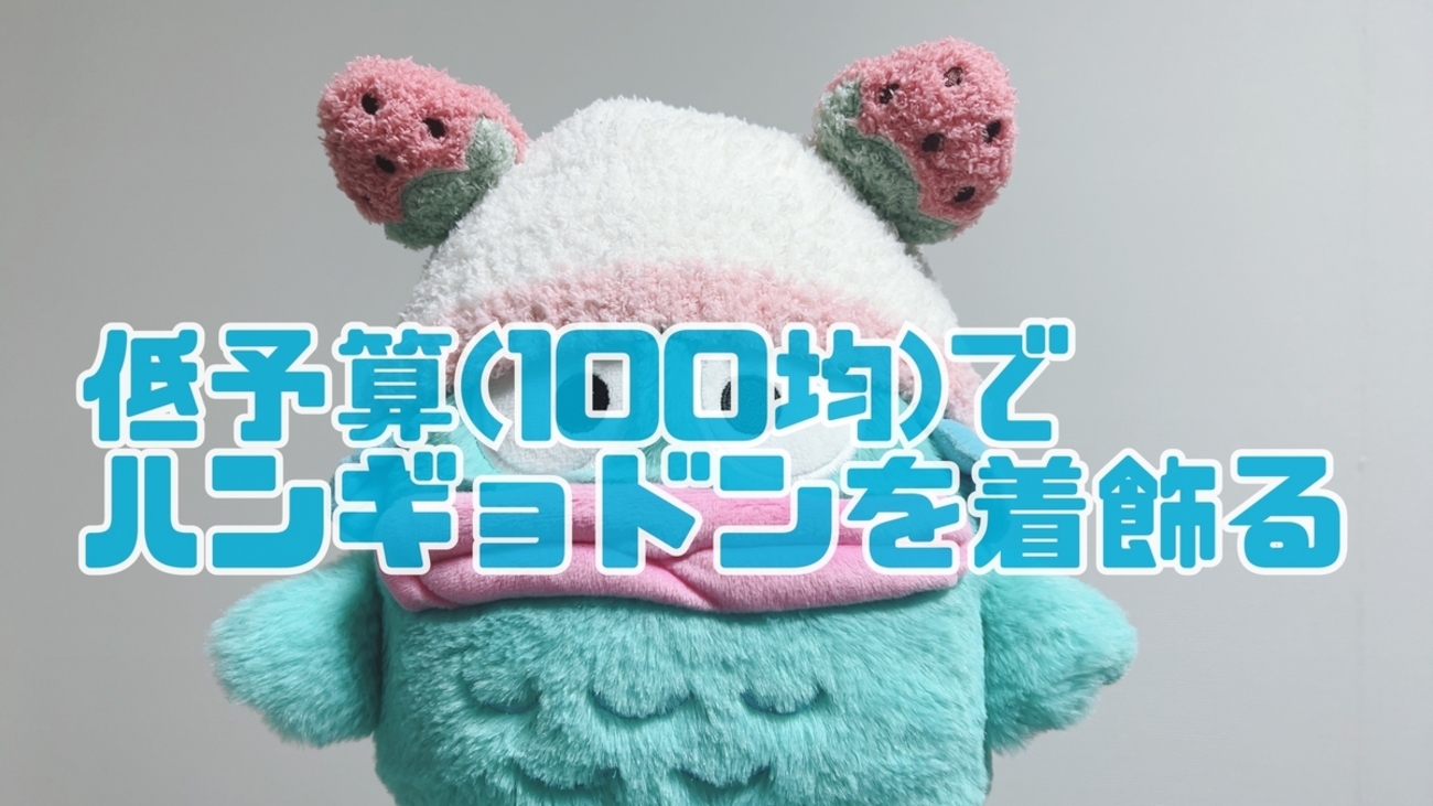 ハンギョドン ぴたっとふれんず サンリオ 【公式通販】 | ぴたっと 