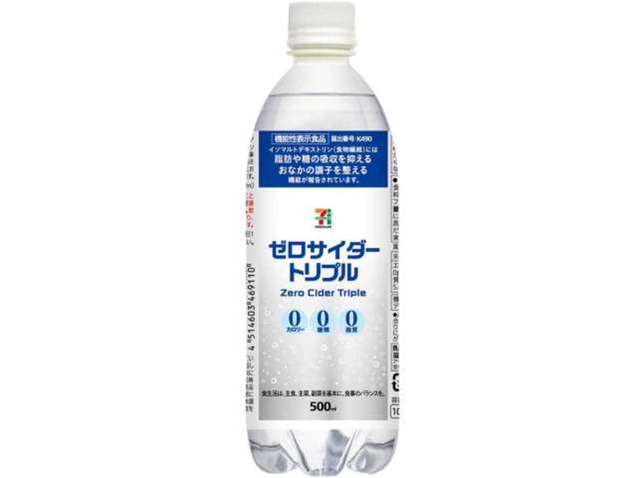 セロリ　　他の方は購入しないでください セブンイレブンから「セブンプレミアム ゼロサイダー トリプル 500ml