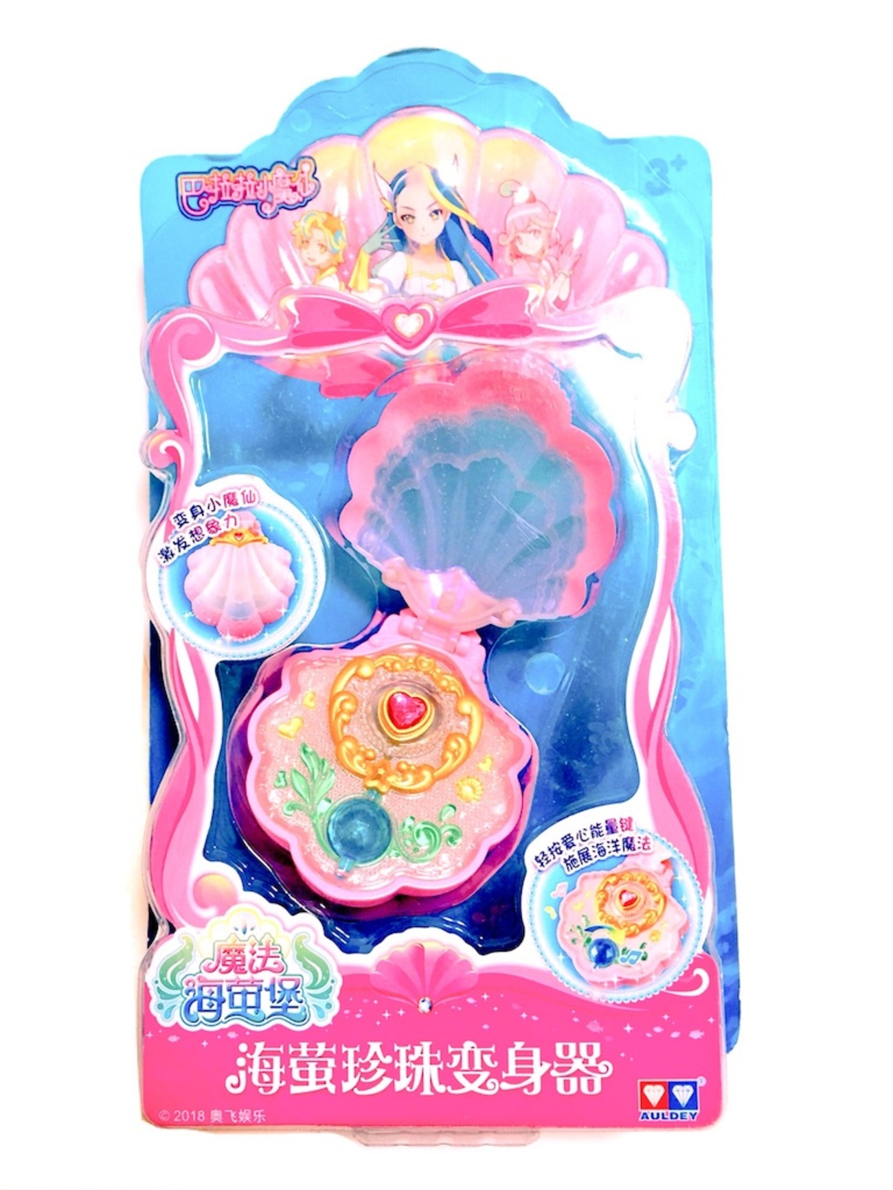 巴啦啦小魔仙 海萤珍珠变身器 - 魔女っ子おもちゃや可愛い物に執着する 