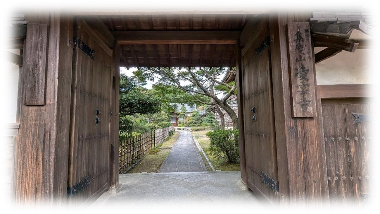 集慶山 凌雲寺(幼少の信長が手習いをしたと伝えられる寺) - owari