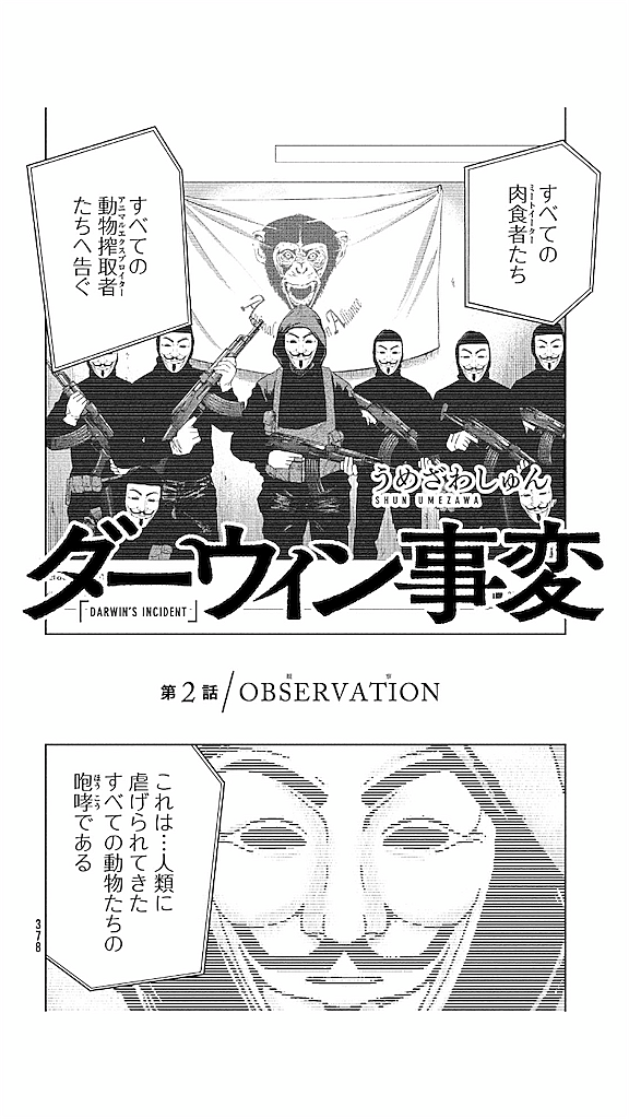 荒木光とは マンガの人気 最新記事を集めました はてな 荒木光とは マンガの人気 最新記事を集めました はてな