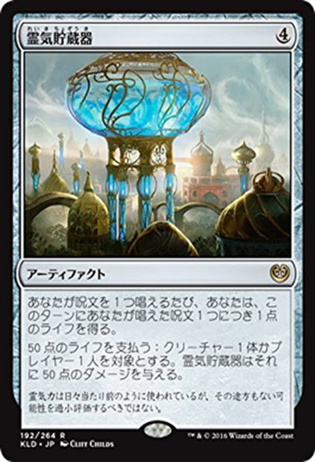 白青ブリンク霊気貯蔵器で50点ダメージを叩き込め!! - ふかぼりMTG