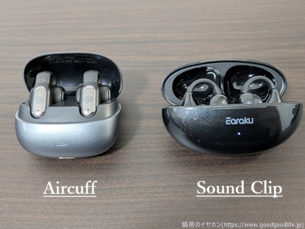 比較レビュー｜Earaku Aircuff F306とSound Clip F308を使い比べて違い 