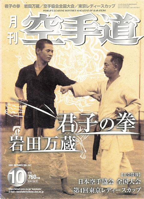 市場 ｄｖｄ 國場会 基本と基本の分解 本部派糸東流 日本