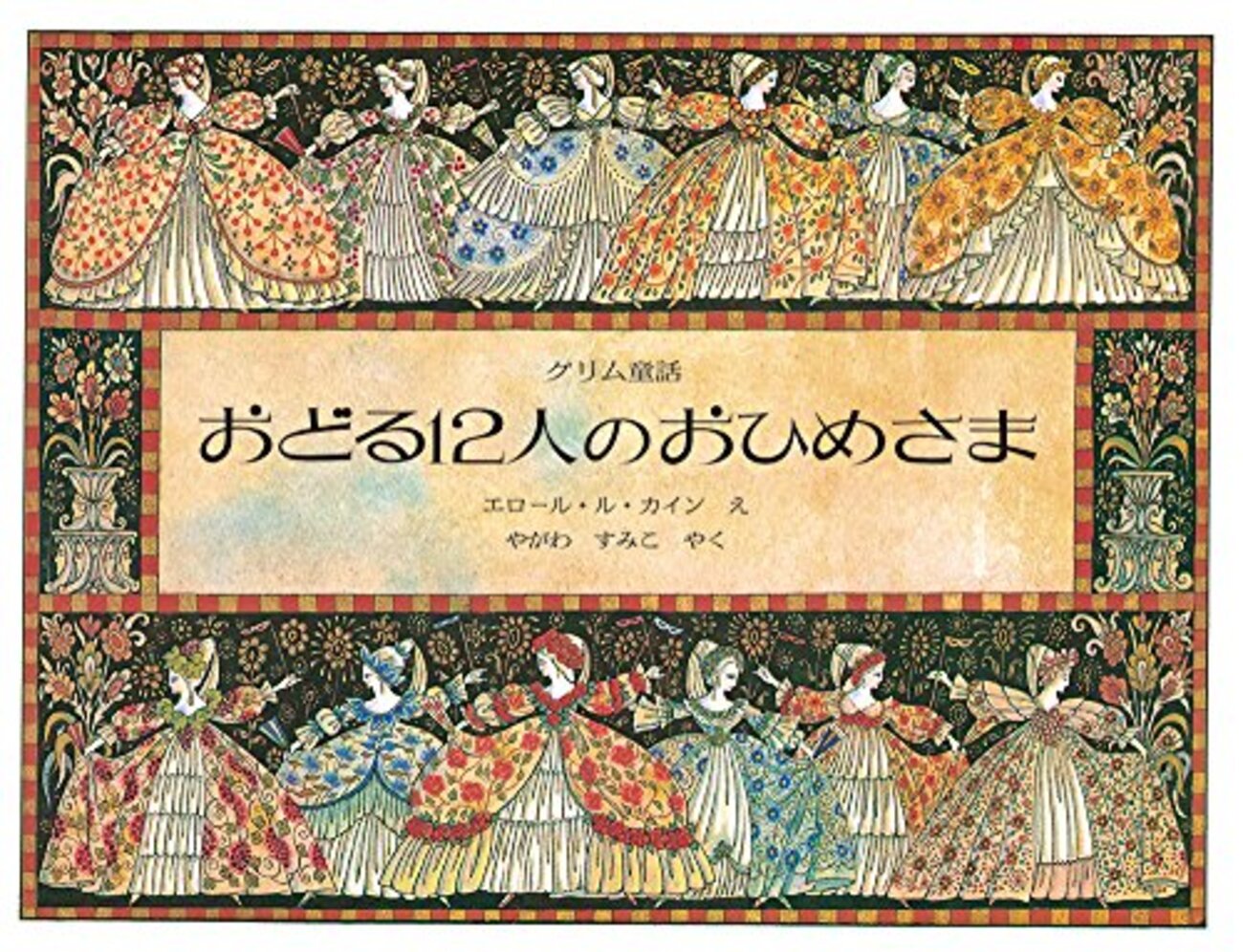 人気海外作家 絵本 31冊 まとめ売り 人気海外作家 絵本 31冊 まとめ