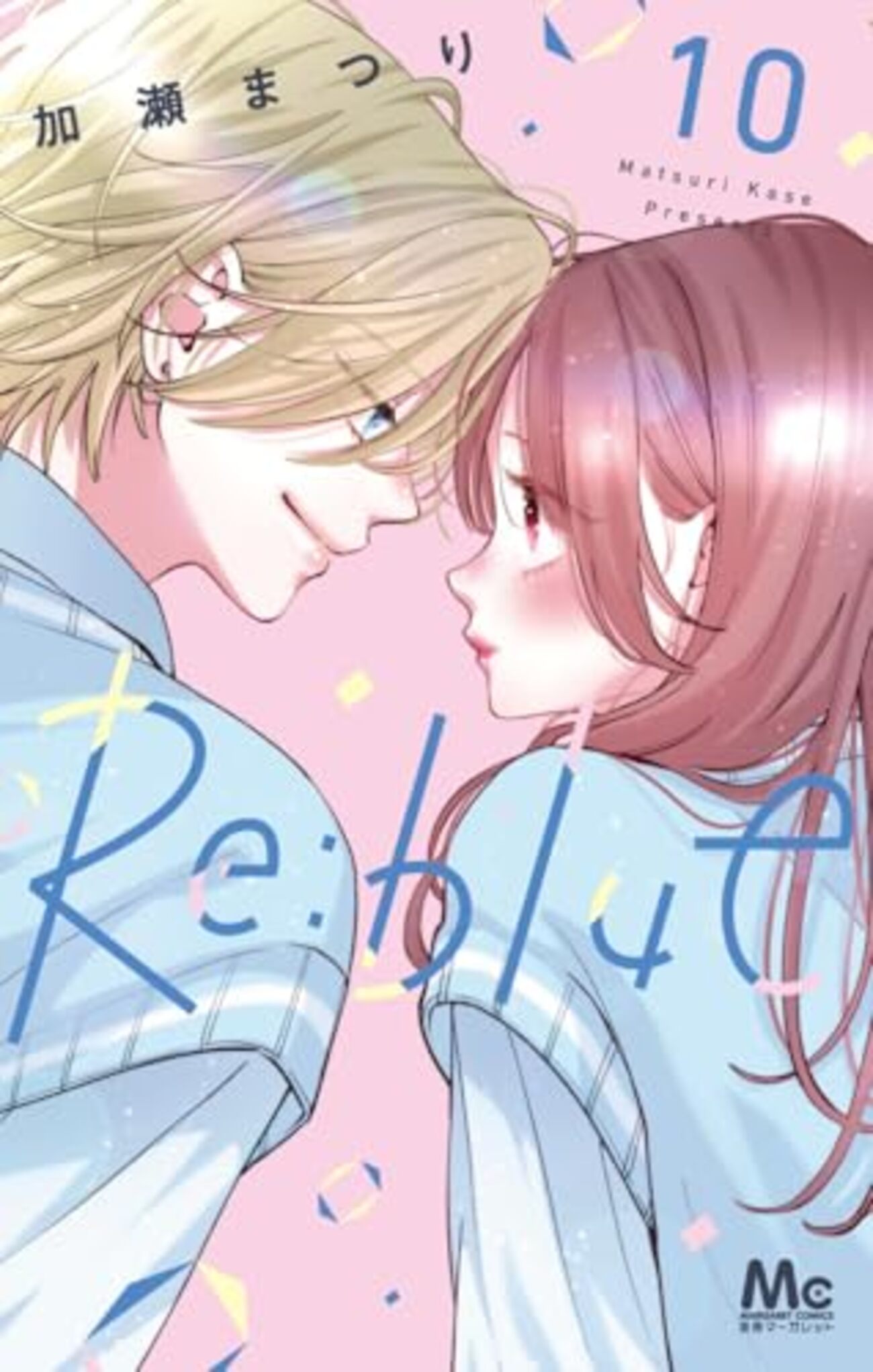 Re:blue｜10巻特典まとめ｜ストア一覧 - はだしのあるきかた