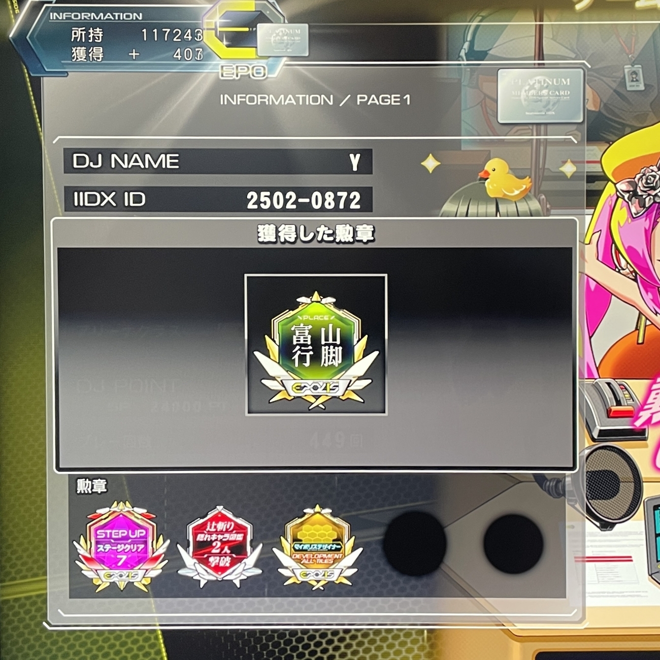 ESO野郎(プロフ必読) Drole (Utopia) | Yume 100 English Wiki | Fandom