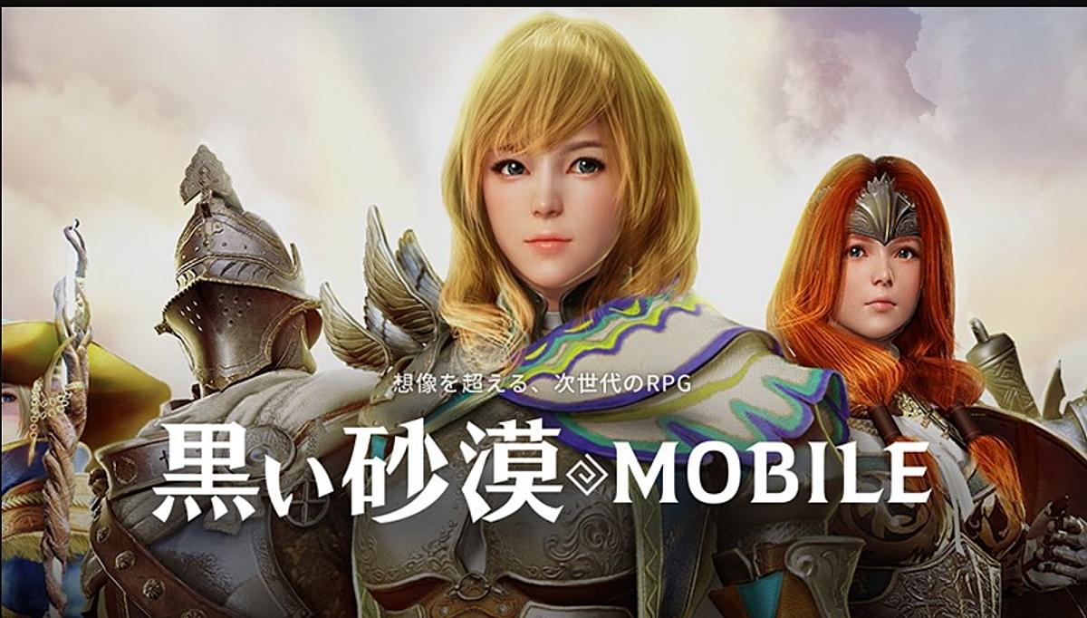 記事一覧 黒い砂漠モバイル情報