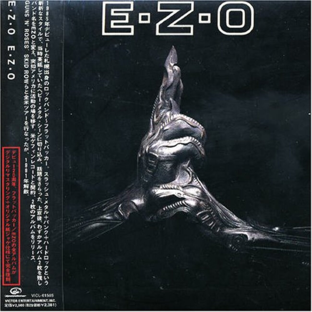 フラットバッカー Flatbacker（E・Z・O / EZO） CD 2点 フラットバッカー Flatbacker（E・Z・O / EZO） CD 2点 - メルカリ