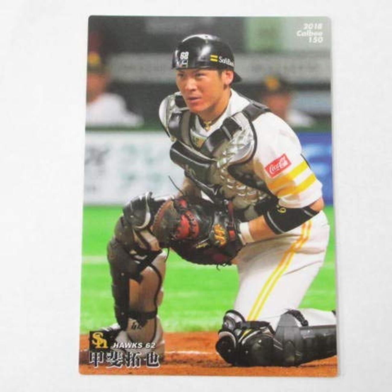 メジャーリーグにバレた“甲斐キャノン” - コバろぐ