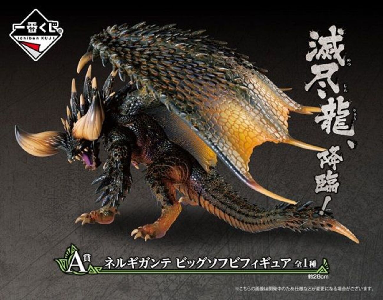 MHW×セブンイレブン】モンスターハンターワールド一番くじが8月に登場 