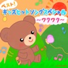 にんげんっていいな
