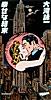 幸せな結末