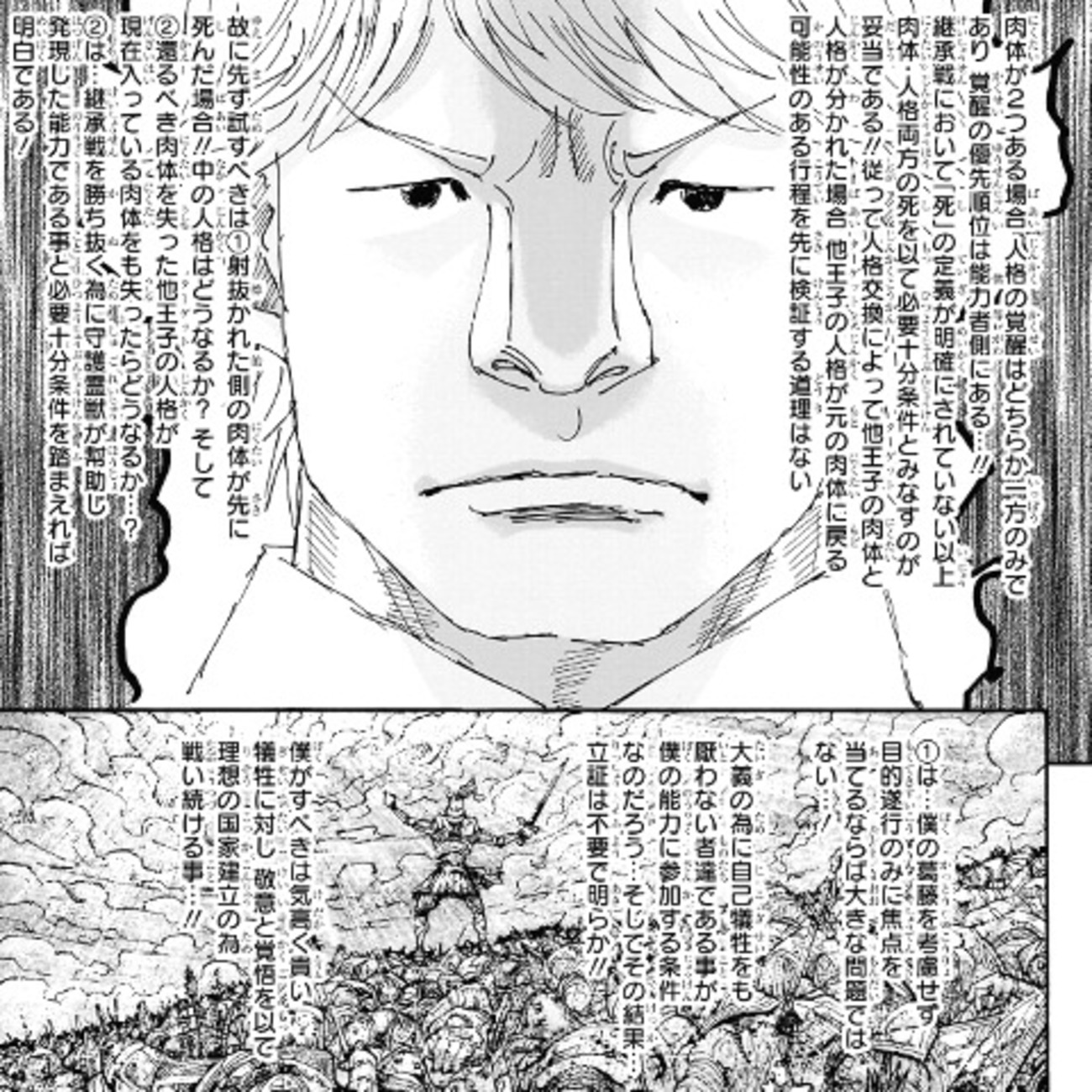 HUNTER×HUNTER404話感想 絵があるとやっぱりいいなあ - などなどブログログ