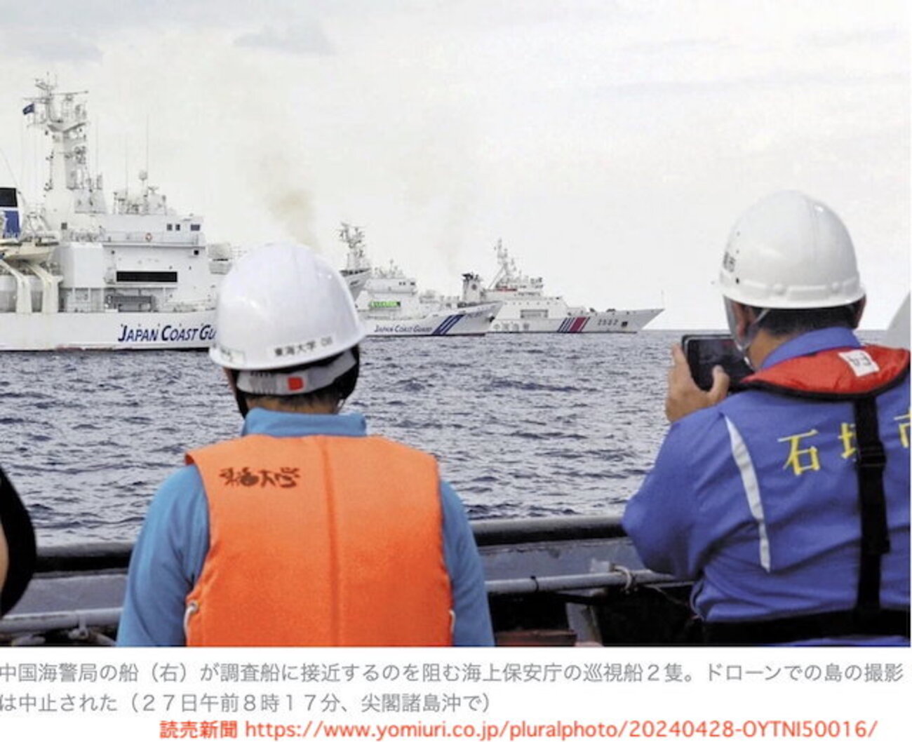 【中国海警局】 石垣市、尖閣諸島で現地調査・３回目（4月25日~27日）、今年は中国海警局の公式発表なし - pelicanmemo