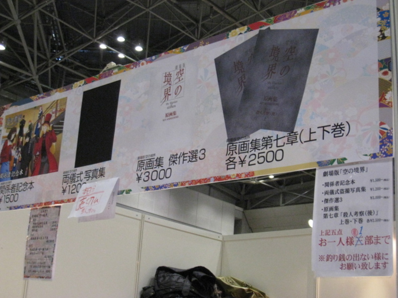 C77にて「両儀式盗撮写真集」などを入手 - .SilverFox//Diary 