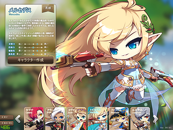 メイプルストーリーとは ゲームの人気 最新記事を集めました はてな メイプルストーリーとは ゲームの人気 最新記事を集めました はてな