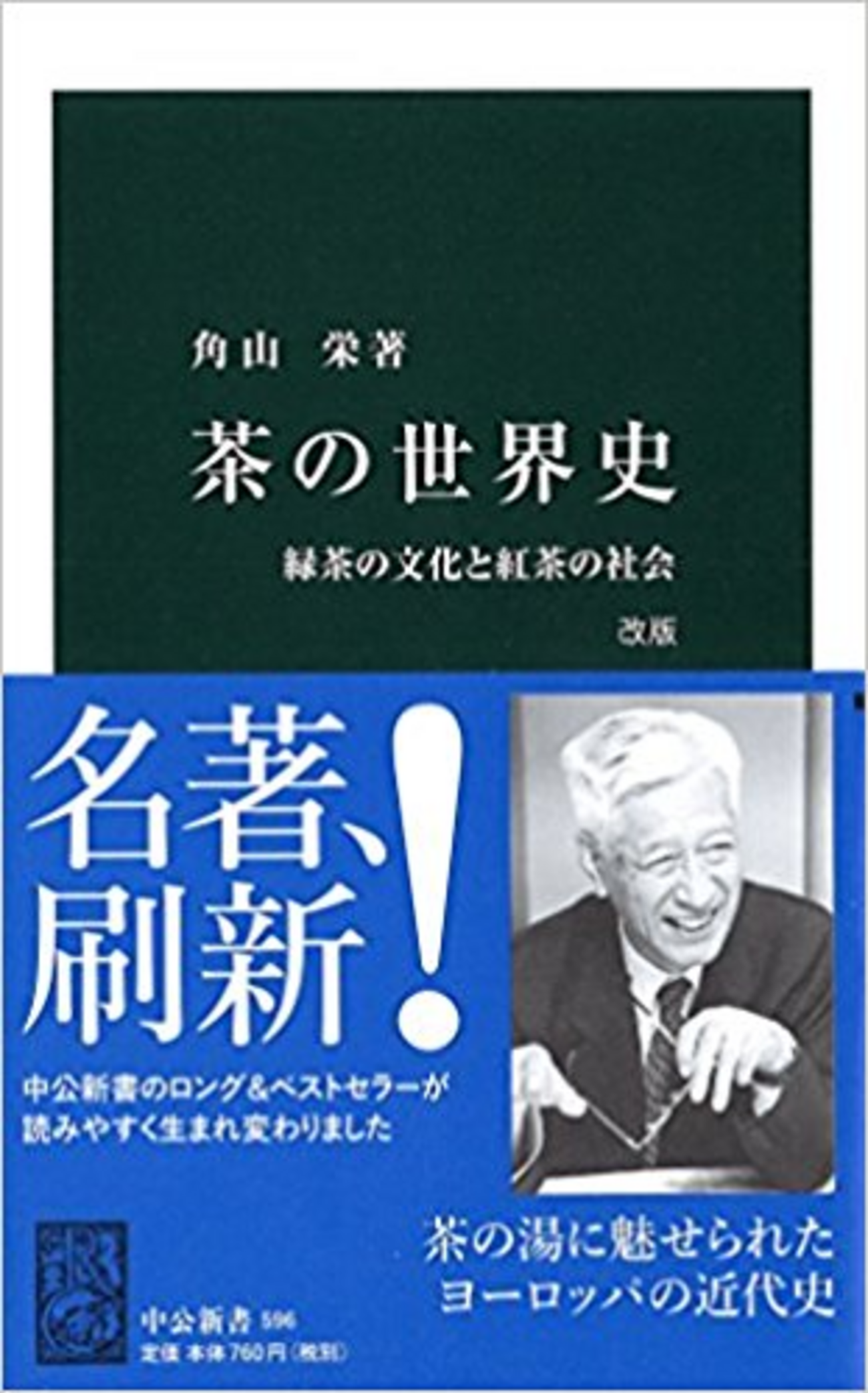 中国古代茶文化史 中国古代茶文化史 / 関 剣平【著】 - 紀伊國屋書店ウェブストア